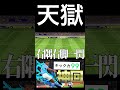 1試合で神ゴールを2発ぶち込む令和ちゃんねる【eFootball2023アプリ】