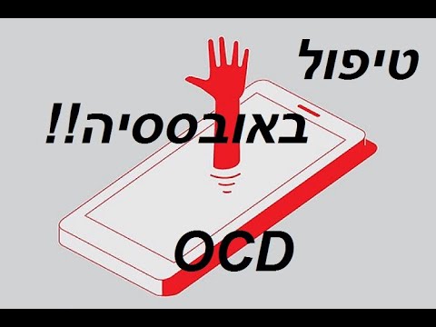 וִידֵאוֹ: מהי ההפרעה ההרסנית של האור?