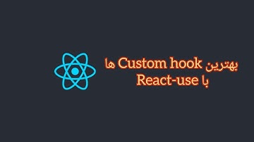 آموزش بهترین custom hook ها با react-use