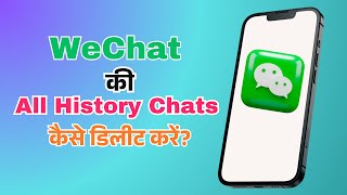 How to Clear All Chats on WeChat in One Click (2025 Guide)