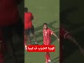 كهربا بيحوش عن زميله اتضرب هو 