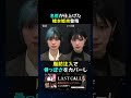 【LAST CALL】名医が仕上げた 橋本姫奈登場