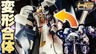 バーザムやウーンドウォートと変形合体が楽しめるガンプラ！HGアクア・ハンブラビⅡをレビュー【gunpla review】