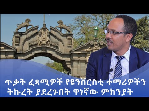 ቪዲዮ: ጥልፍልፍ enthalpy ላይ ምን ተጽዕኖ ያደርጋል?