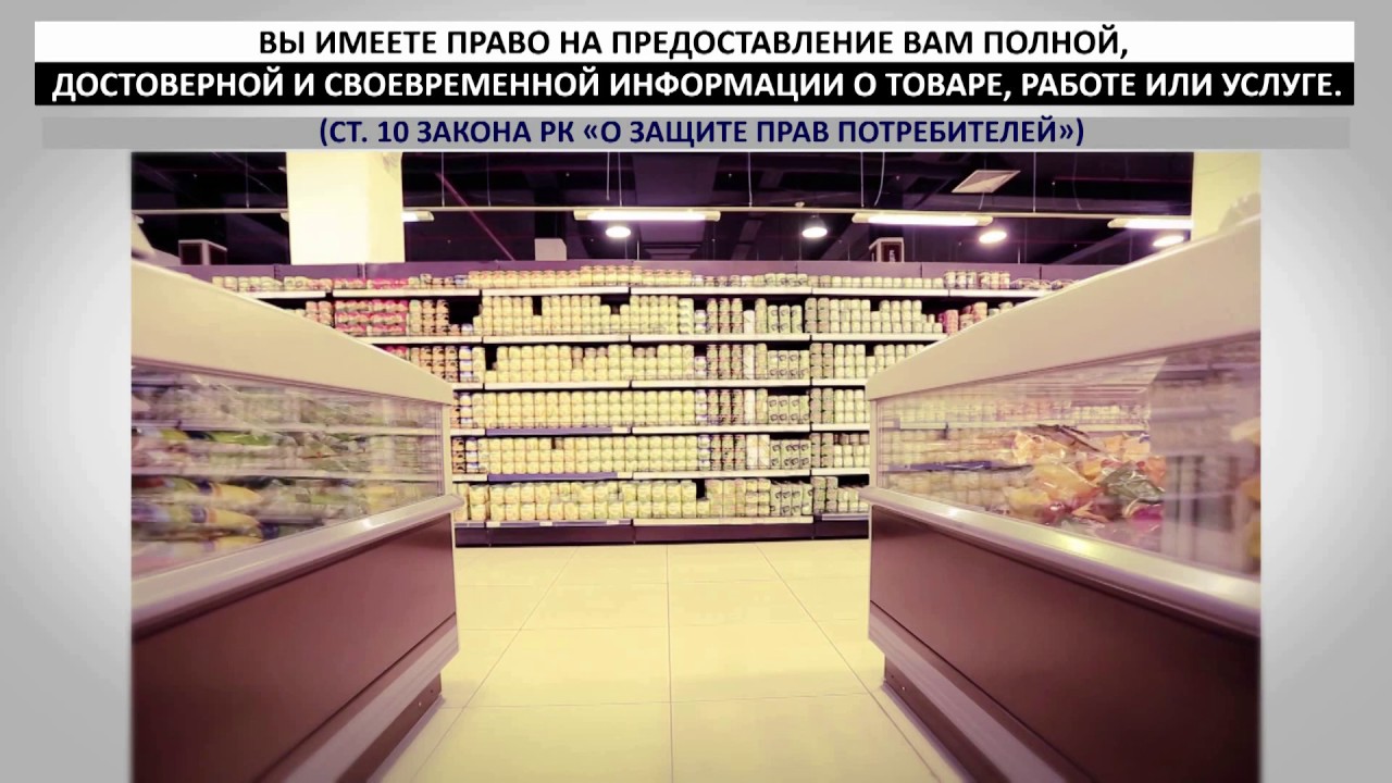 Предоставление полной информации о товаре. Предоставление полной информации о товаре