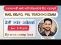DECEMBER CURRENT AFFAIRS FOR ALL RAJASTHAN EXAM BY AMANDEEP LAVA RAJASTHAN & INDIA CURRENT CLASS-7TH