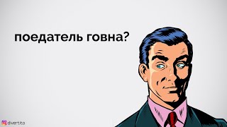 Самоуважение в общении с девушкой.