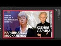 МОСКАЛЕНКО:  «Государство — виновник нарушения права граждан на жизнь» /@xlarina на @theinsiderlive