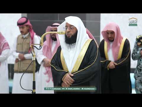 صلاة العشاء من الحرم المكي لفضيلة الشيخ بدر التركي 24 ربيع الأول 1447ه