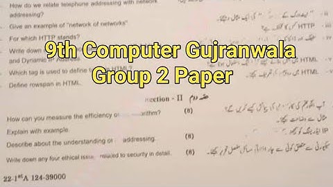 9th computer Gujranwala board group 2 paper 2024 | 9th computer evening paper subjective