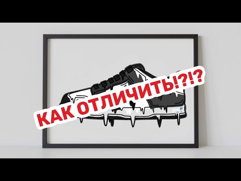 Как отличить оригинал от подделки кроссовки Nike Отличаем оригинальные кроссовки Найк от пали. #nike