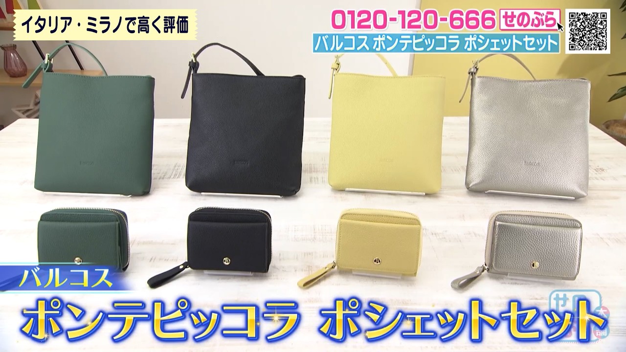 バルコス ポンテピッコラ お財布 | ABCミッケ｜【公式】ABC通販サイト