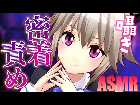 【ASMR】密着♡脳がトロける囁き責め 睡眠導入 #shorts #vtuber #縦型配信