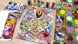 キングオージャーのボードゲーム一式が付録！てれびくん8月号 本誌 & ふろく 確認レビュー！5大ふろくが超豪華！