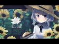 花に亡霊 / ヨルシカ covered by 稀羽すう