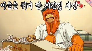 '지옥' 연상호 감독이 과거에 제작한 기괴한 애니메이션 (해석포함)