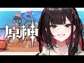 【原神】#60 | 完全初見!流泉の衆でバカンスしたい🏝️【緋月ゆい/ネオポルテ】