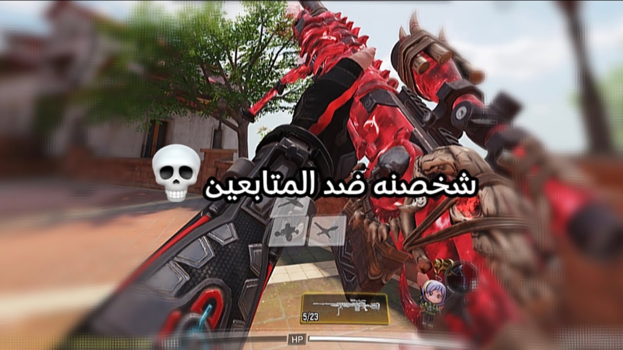 رومات ضد المتابعين + شخصنه🔥 | كود موبايل