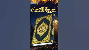 #اجمل_تلاوة_مهدئة_للاعصاب #اكسبلور #المصحف #اجمل_تلاوة_مهدئة #القزابري #الرحمن #دويتو