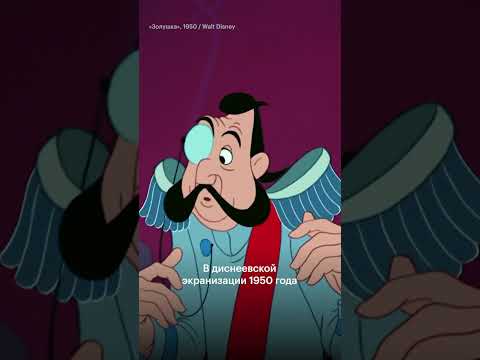 Какую историческую деталь скрывает хрустальная туфелька Золушки?