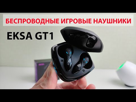 🔥 ТОП БЕСПРОВОДНЫЕ ИГРОВЫЕ НАУШНИКИ 🎧 EKSA GT1