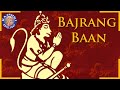 Hanuman bajrang baan song with lyrics  hanuman bhajan  sanjeevani bhelande  hanuman popular songs