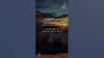 آيات من سورة التوبة || فان تولوا فقل حسبي الله || عبدالباسط عبدالصمد || قران || تلاوة خاشعة || quran
