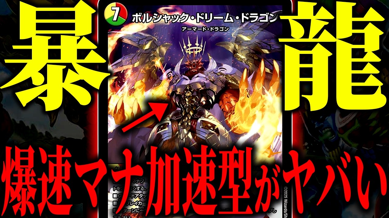 超展開×超リソース‼️《森仙のJロマネスク》を最大限に活かす『白緑