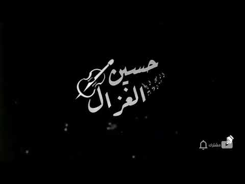 أصيل هميم و حسين الغزال احلى شي بالكلمات من مسلسل هوى بغداد 2019 