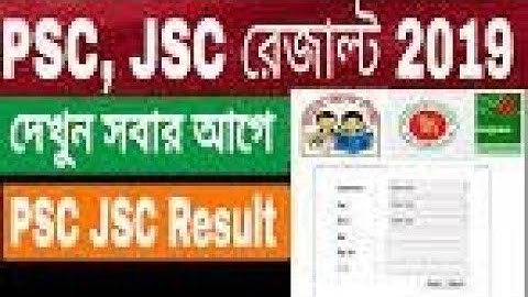 JSC Exam Result 2019 Published | জেএসসি রেজাল্ট দেখুন মার্কসীট সহ গ্যারান্টি | JDC,JSC,PSC MarkSheet