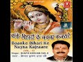 Shri Radha Govind (Kirtan) Mp3 Song