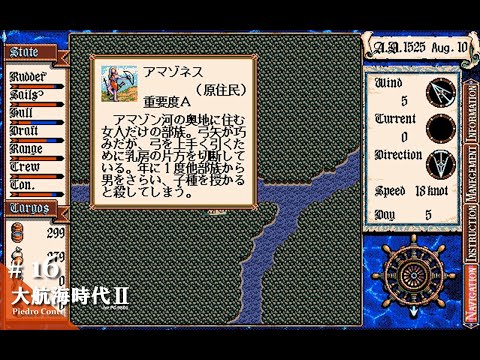 大航海時代　PC-9801 光栄 Play】PC-8801 大航海時代 #98 レトロゲーム - YouTube