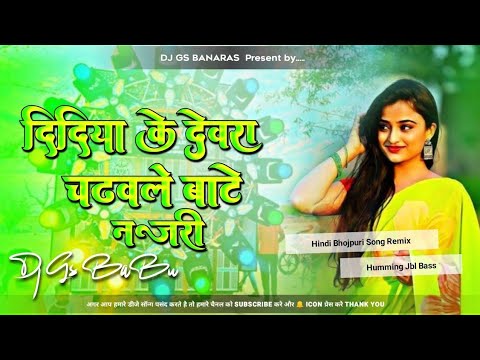 DJ Remix | Didiya Ke Devra Chadhal Bate Najari | Yo Yo Honey Singh x Ragini Vishwakarma Badal music