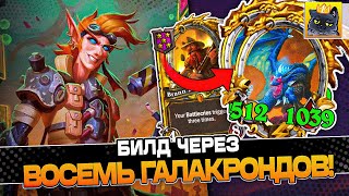 :       ! / Guddumpog Guddummit Hearthstone