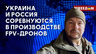 🔥 ВОЙНА дронов. Через полгода СИТУАЦИЯ на ФРОНТАХ изменится!