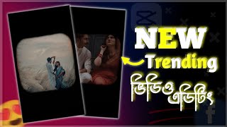 Viral trending video editing in capcut | Status Video editing | Shipon Official screenshot 5