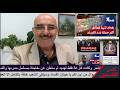 ترامب اليوم يهدد بضربة ويتراجع من جديد عزيزة ايران وعلي الزيد يفتح ملفات 50 من حيتان الفساد 