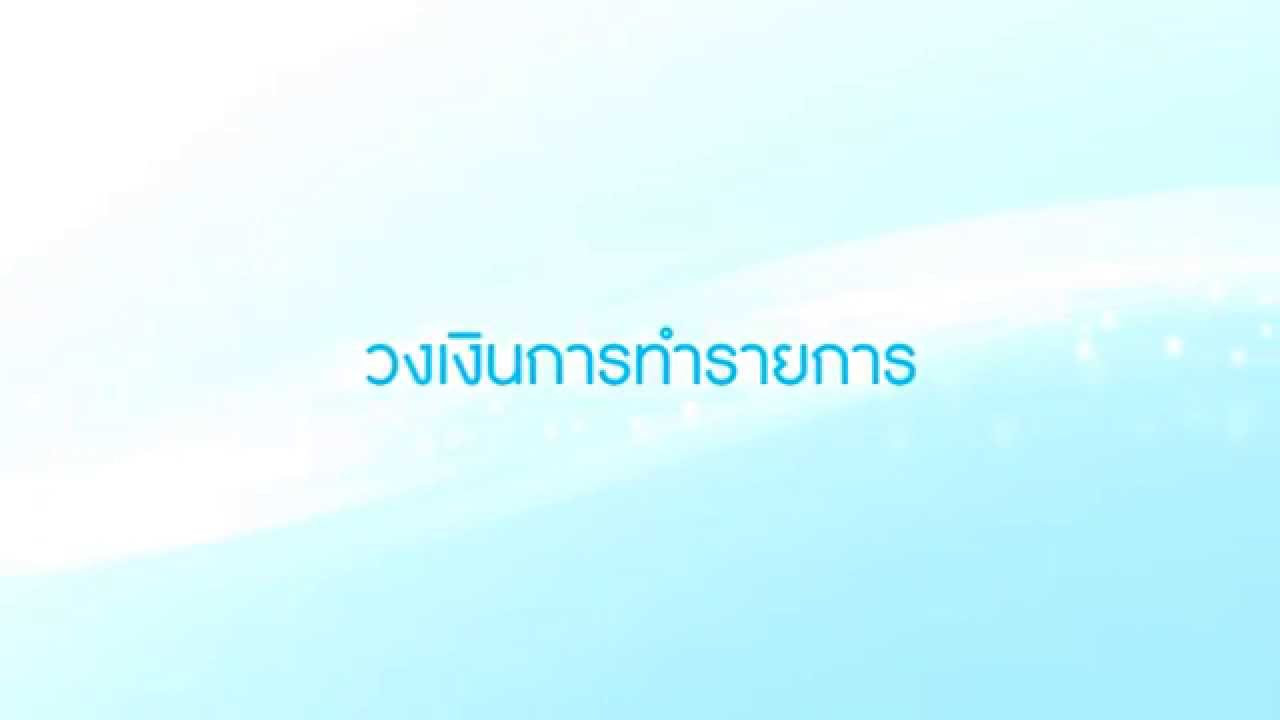 การสมัคร ktb netbank  New 2022  การใช้งาน KTB netbank : วงเงินการทำรายการ