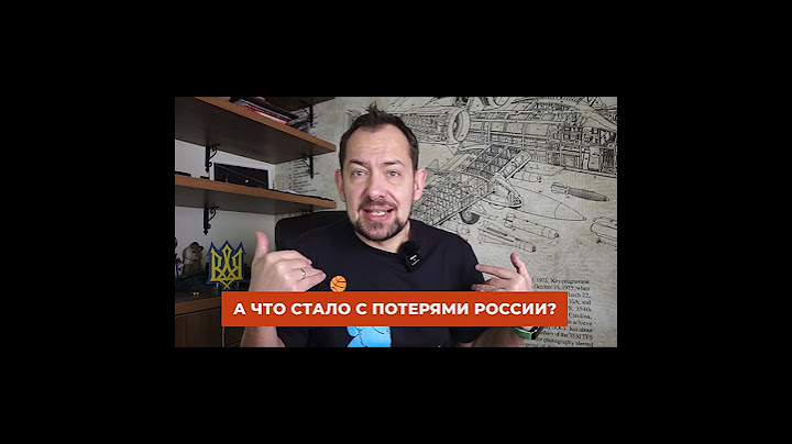 Засекреченные потери России