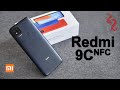 Redmi 9C NFC //ПОДРОБНАЯ распаковка