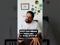 🔥 HTET Official Update 😱 | 4–5 July Exam Confirm या नहीं? #HTET #HTETExam #HTET2026 #HTETUpdate