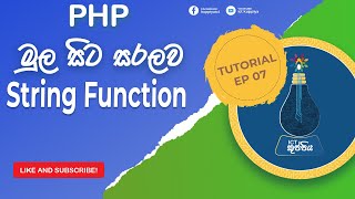 PHP String Function in sinhala-- TUTORIAL EP 07