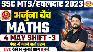 SSC MTS Question Paper 2023 Maths | 4th MAY SHIFT 3 | SSC MTS/Havaldar 2023 | SSC Maths by Sunil Sir