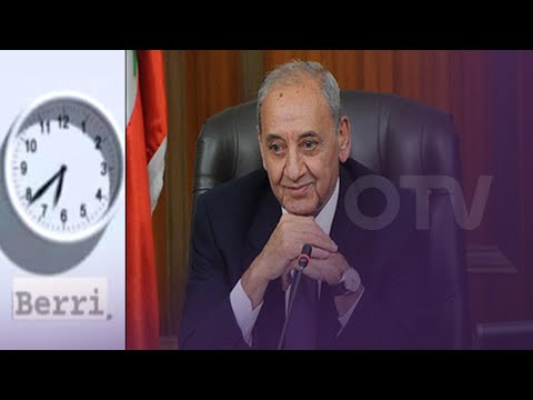 فضيحة الساعة التي اشعلت لبنان