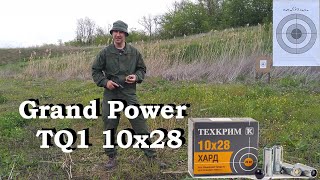 видео: Травмат Grand Power TQ1 10х28 и патроны ТЕХКРИМ 10х28 с пулей ХАРД / Тест на кучность и пробой. картинка: Травмат Grand Power TQ1 10х28 и патроны ТЕХКРИМ 10х28 с пулей ХАРД / Тест на кучность и пробой.