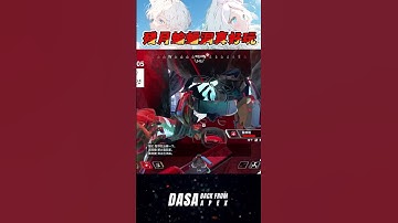 【密技實況精華】殘月蝙蝠洞真好玩｜#apex實況 #apex精華 #直播 #vtuber #台v #台灣vtuber #apex #valorant