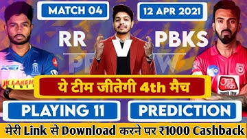 RR VS PBKS  My 11 circle me team kaise banaye | How to create team my 11 circle