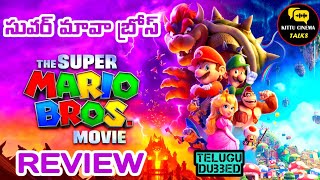 Super Mario Bros.Movie Review Telugu @Kittucinematalks