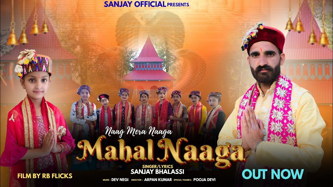 New Bhaderwahi Bhajan | Mahal Naaga Ho | Sanjay Bhalassi | Dev Negi | Rb Flicks |New Superhit Bhajan