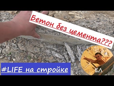 Wideo: Czym jest czarny beton?